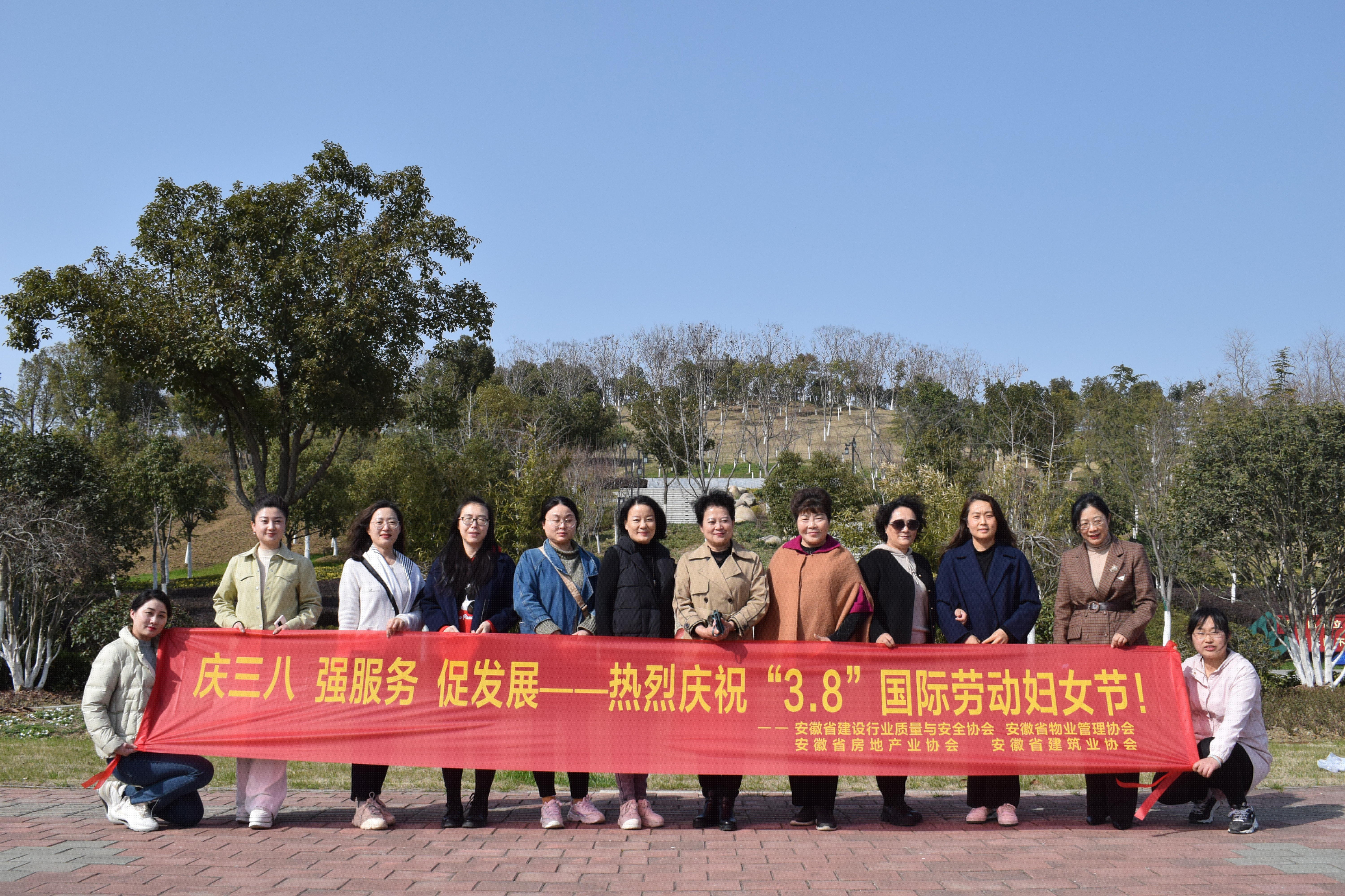 安徽省物協聯合兄弟單位共同舉辦 “三八”婦女節春游登山活動